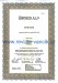 p) certifikat-siemens-eps_06.2010